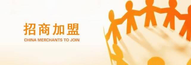 招商加盟-洛陽融基工貿(mào)有限公司m.zgsurvey.cn